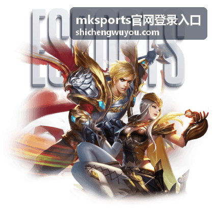 mksports官网登录入口任务进度面板示意